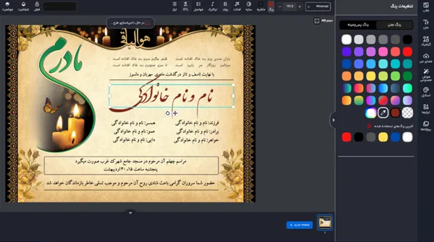 آگهی ترحیم مادر لایه باز